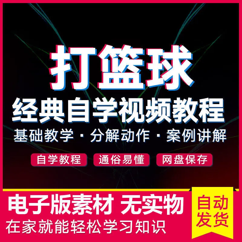 为什么篮球教练要不断改进训练方法_0